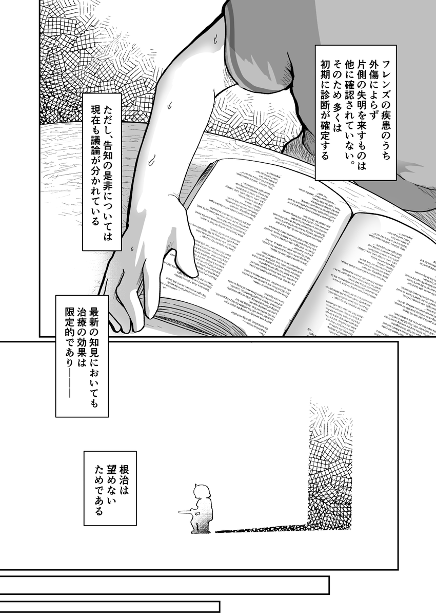 サーバルキャットに花束を 44・45・46 つづく… 