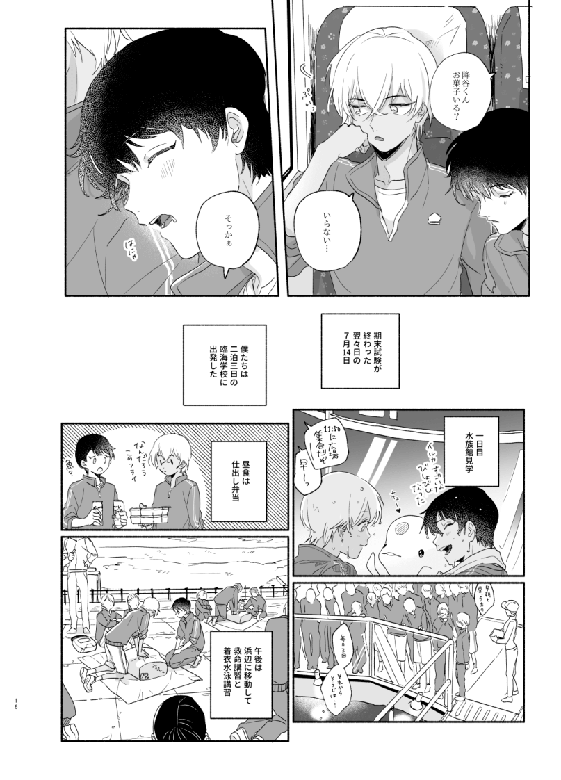 【2/23秘密の裏稼業18新刊サンプル】1/3
「水底のフレネル」
B5/52p/600円 西4ホールQ45b 養豚場にて
景+零の親友本です😄
※警察学校編のネタバレがあります
※恋愛関係の描写はありませんが、腐女子が描いています
pixiv→https://t.co/jVDEY9lh8H
通販→https://t.co/8yhAqpxoXG 