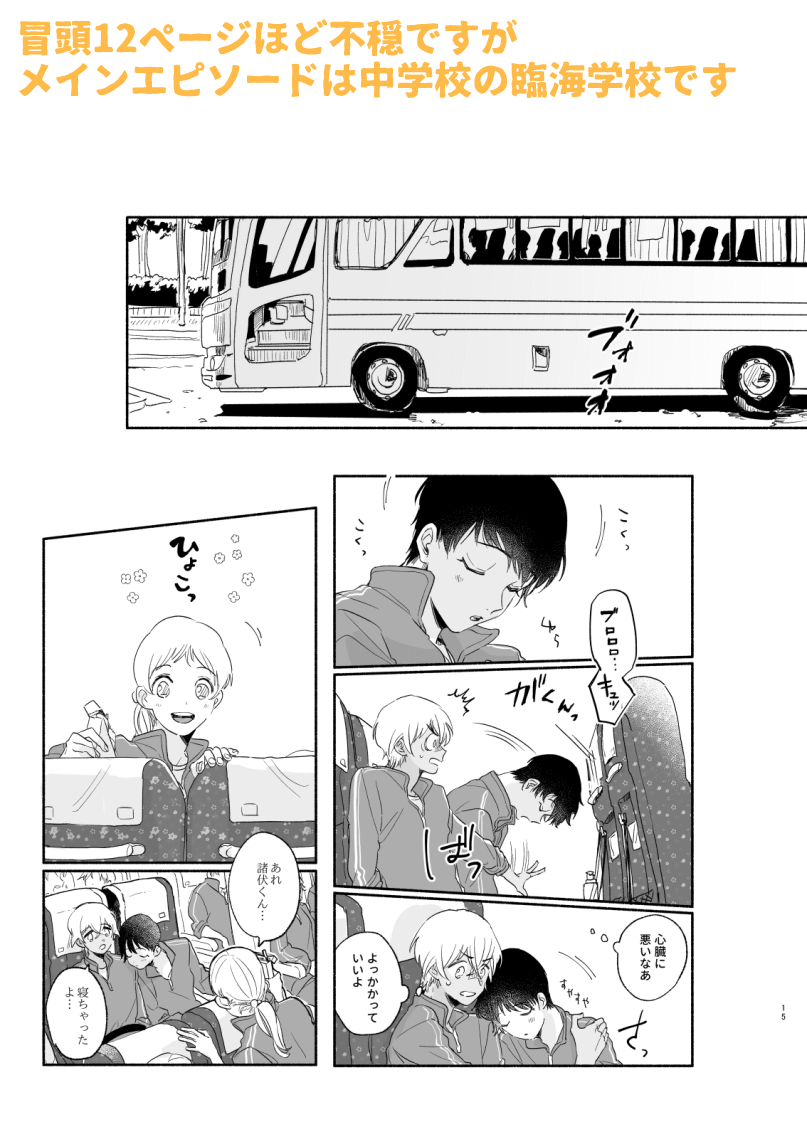 【2/23秘密の裏稼業18新刊サンプル】1/3
「水底のフレネル」
B5/52p/600円 西4ホールQ45b 養豚場にて
景+零の親友本です😄
※警察学校編のネタバレがあります
※恋愛関係の描写はありませんが、腐女子が描いています
pixiv→https://t.co/jVDEY9lh8H
通販→https://t.co/8yhAqpxoXG 