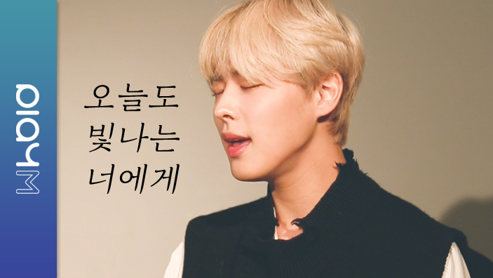 VICTON1109's tweet photo. [#빅톤] VICTON 병찬 (BYUNGCHAN of VICTON)
- 오늘도 빛나는 너에게 (Special Clip)

▶ https://t.co/bKfTT1Ka1W

#VICTON #병찬 #최병찬 https://t.co/yPLuuHIf6F