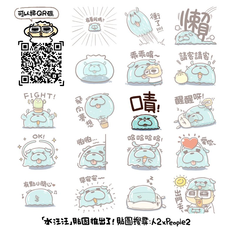 people2planet's tweet photo. 真的凍美條 #冬天 #寒流 #冷氣團 #低溫 #怕冷 #凍未條 #凍美條 #熱褲 #毛帽 #人2 #人2子 #人2xPeople2 #漫畫 #插畫 #動畫 #畫畫 #貼圖 #line #comics #illustration #winter #cold #coldcurrent #coldweather https://t.co/de1w99ZwU2