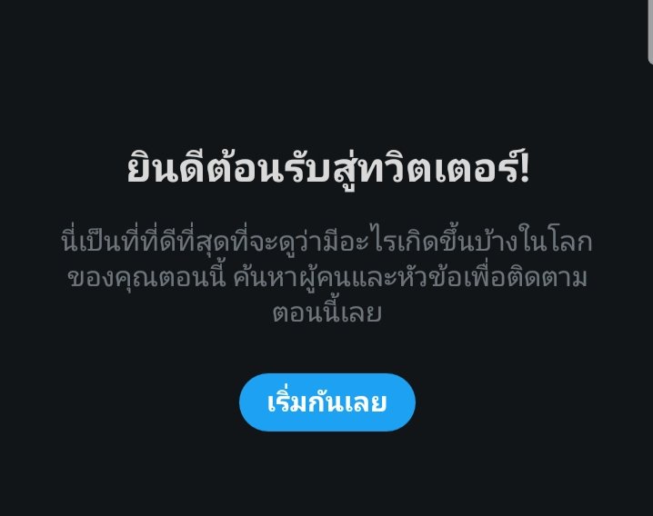 ชิงซาน💫ft.ทวิตเอ๋อ tweet media