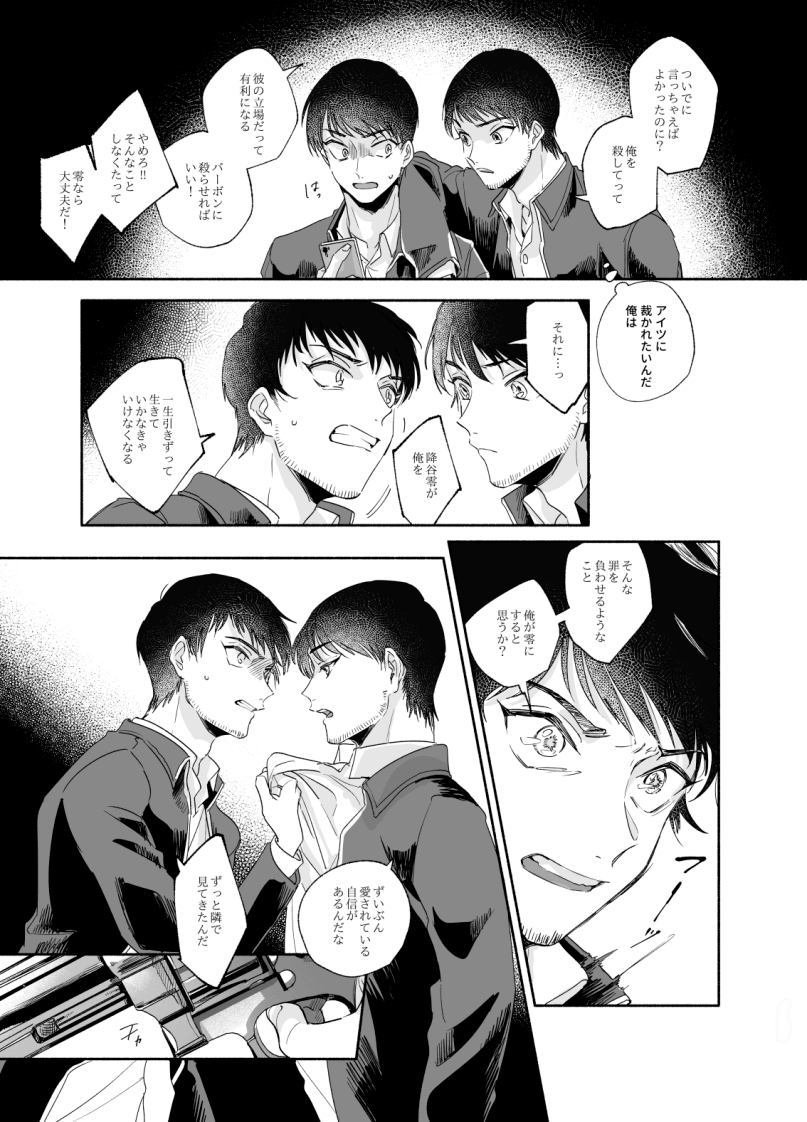 【2/23秘密の裏稼業18新刊サンプル】2/3
冒頭12ページほど90巻についての描写があります。残りは景+零の親友が中学生時代に臨海学校に行きます🐳 