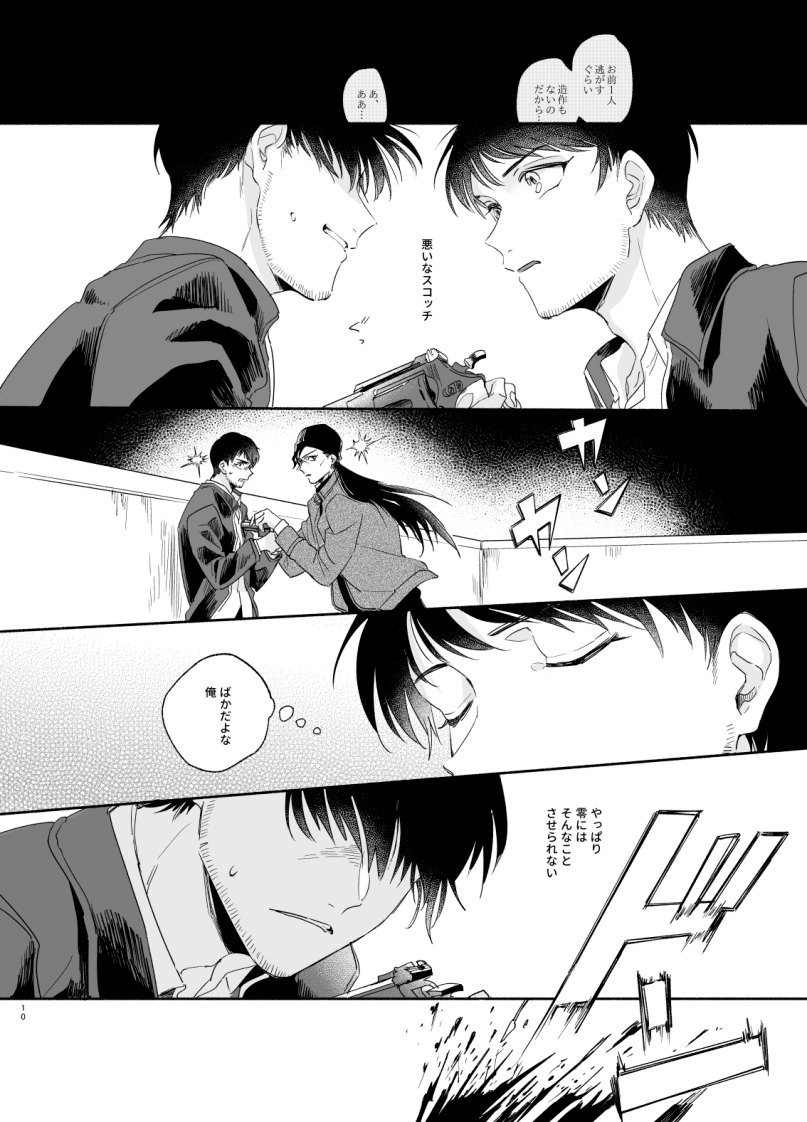 【2/23秘密の裏稼業18新刊サンプル】2/3
冒頭12ページほど90巻についての描写があります。残りは景+零の親友が中学生時代に臨海学校に行きます🐳 