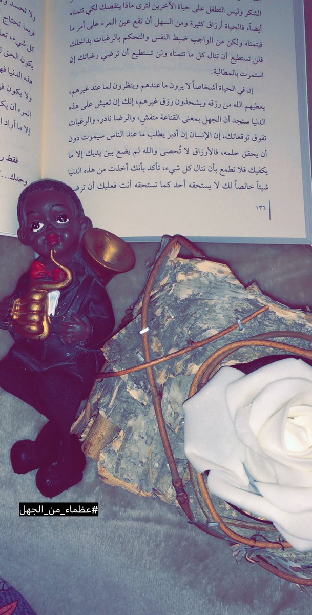 وبأن بداخلك إنسان بمعنى الكلمة لا بشكلها ....! 🌺❤️
#عظماء_من_الجهل 
يتوفر الآن في #مكتبة_جرير 
#جرير