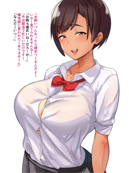 ウザ絡みしてくる幼馴染みが実は先輩(セフレ)と本気交尾してる上に自分との思い出をぜんぶ忘れて子作りしてた 