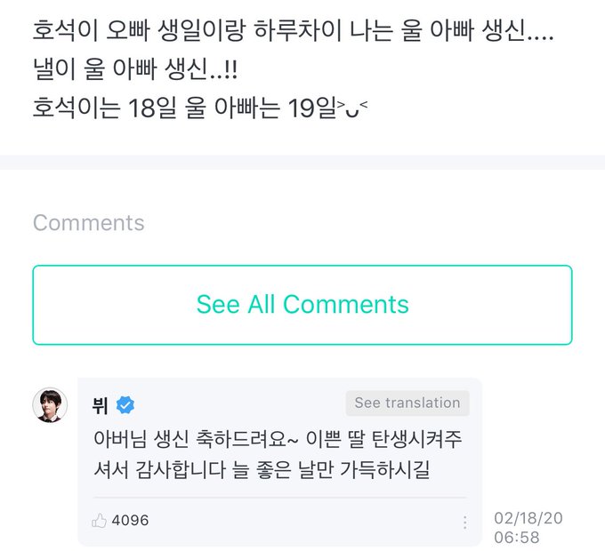 armyindonesiaa2's tweet photo. [180220 @BTS_twt V Weverse Komentar]

💜: ultah ayahku hanya beda sehari dari ultah hoseokie-oppa. Besok ultah ayahku..!! Hoseok di tgl 18, ayah di tgl 19. 

🐯: happy birthday untuk ayahmu~ terimakasih telah melahirkan putri yg cantik. Kuharap dia punya hari yg baik kedepannya https://t.co/L3C88shXQ2