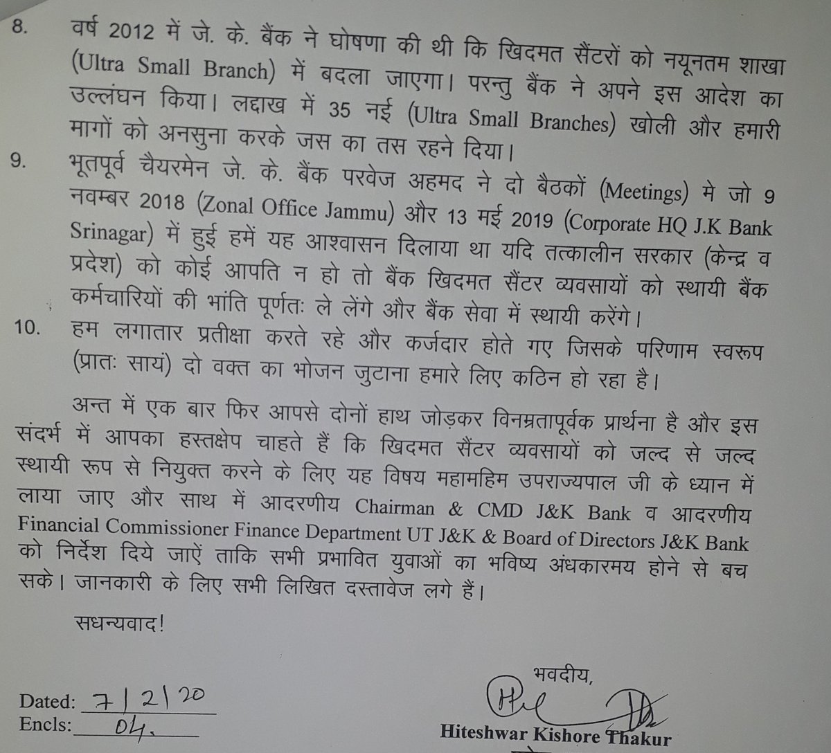 HiteshR41128663's tweet image. PMJDY #Financial Inclusion/Digital India One of the flagship program of HisHighness Hon'ble @PMOIndia Sh. @NarinderModi2 successfully completed in 2014-15 by #KhidmatCentres but ignored by @JandKBank ,JKIT deptt.&amp;amp; received National award at Delhi.Appeal to Hon'ble @PMOIndia atch.