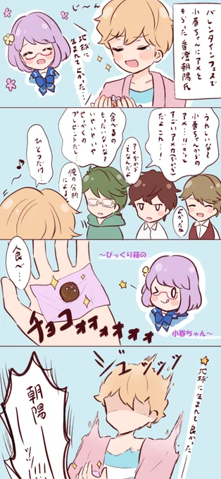 あさこは風味 