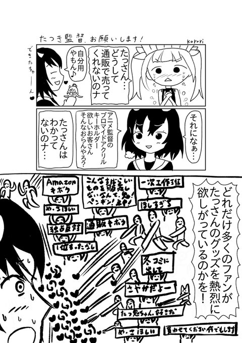 へんたつファンアート を含むマンガ一覧 古い順 ツイコミ 仮