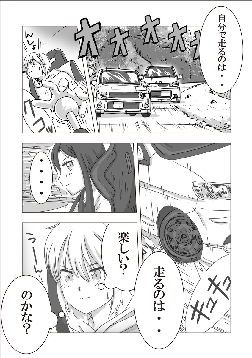 Shinga Kカーガールズ漫画リニューアル版 Kどら No 06 早速峠サーキットに来たケイ あんまり乗り気で無いみたいだが Kどら けいどら 軽自動車 自動車漫画