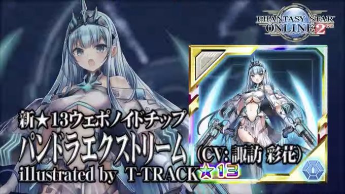 鮫月かぺる アウラの尻尾さん がハッシュタグ Pso2 をつけたツイート一覧 1 Whotwi グラフィカルtwitter分析