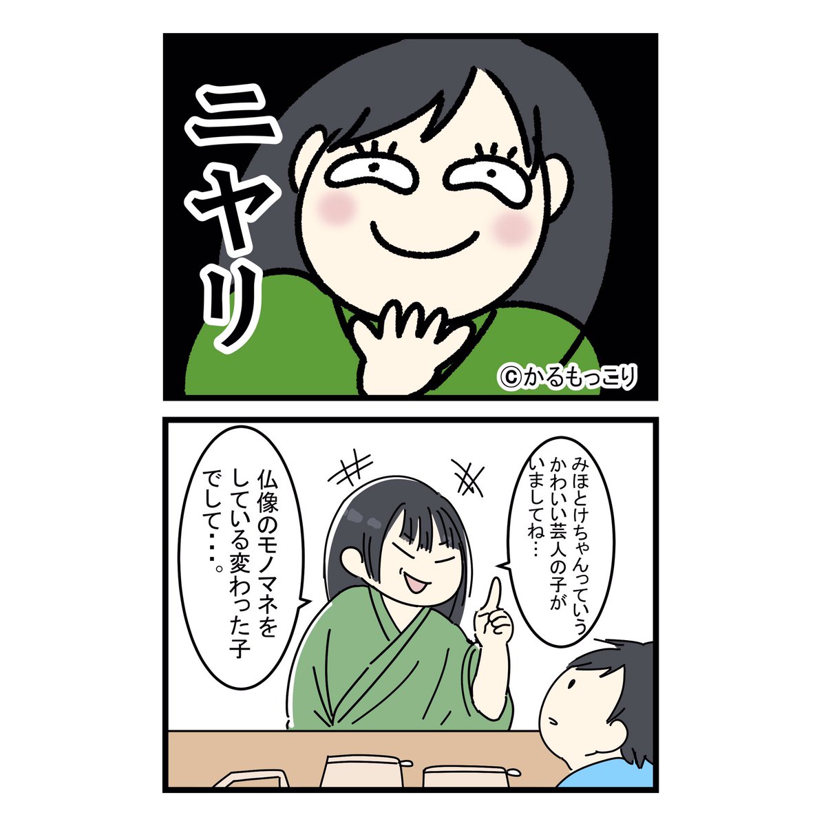 マニアフェスタ2日目は仏像芸人のみほとけちゃんにお声がけし、一緒に出展しました!
いまだに余韻に浸るくらい楽しい一日だったな〜!あんなてんやわんやしたの久しぶりwまた一緒になんかしたいぜ?
https://t.co/mzW7EmTwt0