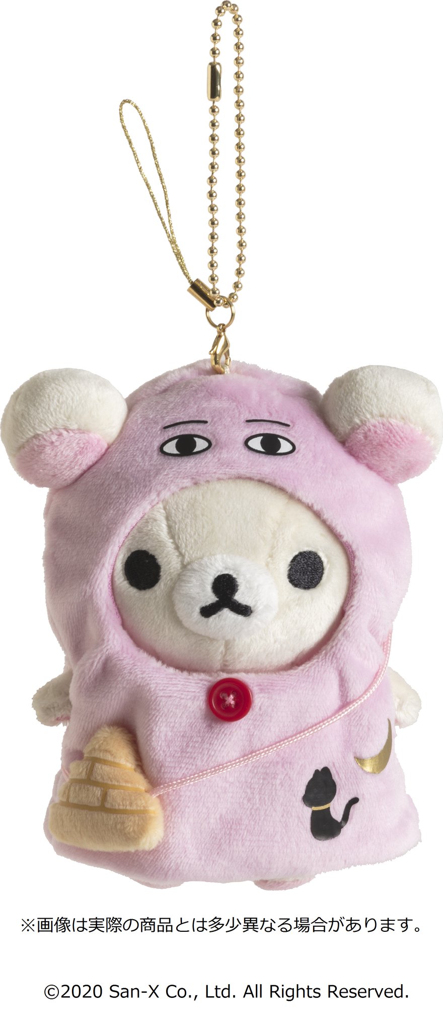 コリラックマ(メジェドさま風） ぬいぐるみ エジプト展 リラックマ コリラックマ メジェドさま風 ぶらさげ