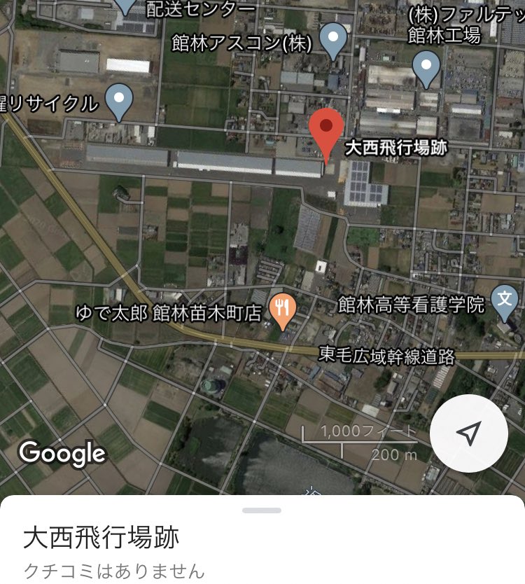 車で駆け回る旅人 A Twitter 群馬の館林にはかつて大西飛行場があって しかもそこには日本で唯一飛行機用の踏切があった 04年3月31日に廃止