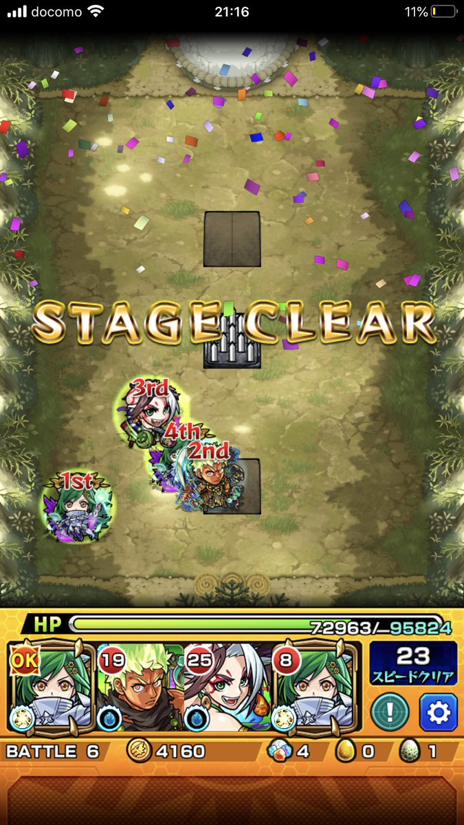 モンスト カルナ 極み