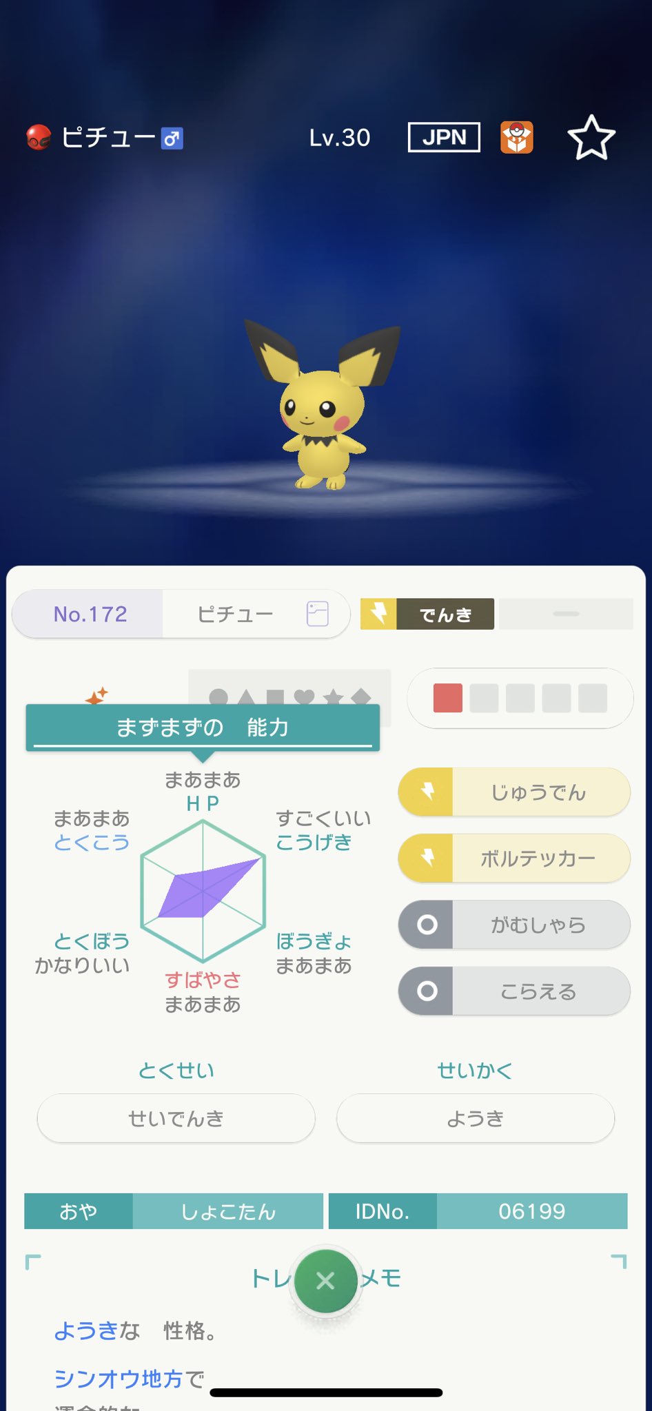 マスターボール 剣盾 増殖