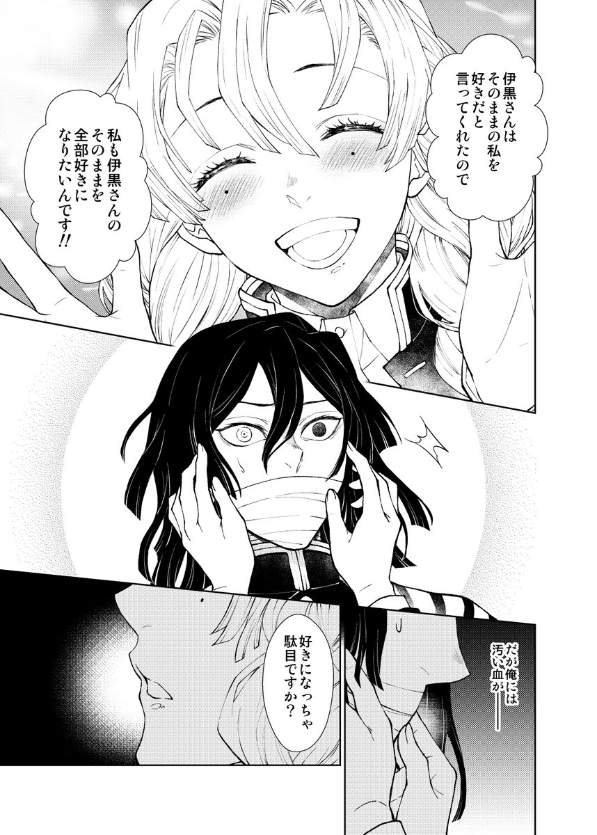 固定】HARU COMIC CITY26 東京 西2ホ24a「RIX」.. | マミヤ さんの
