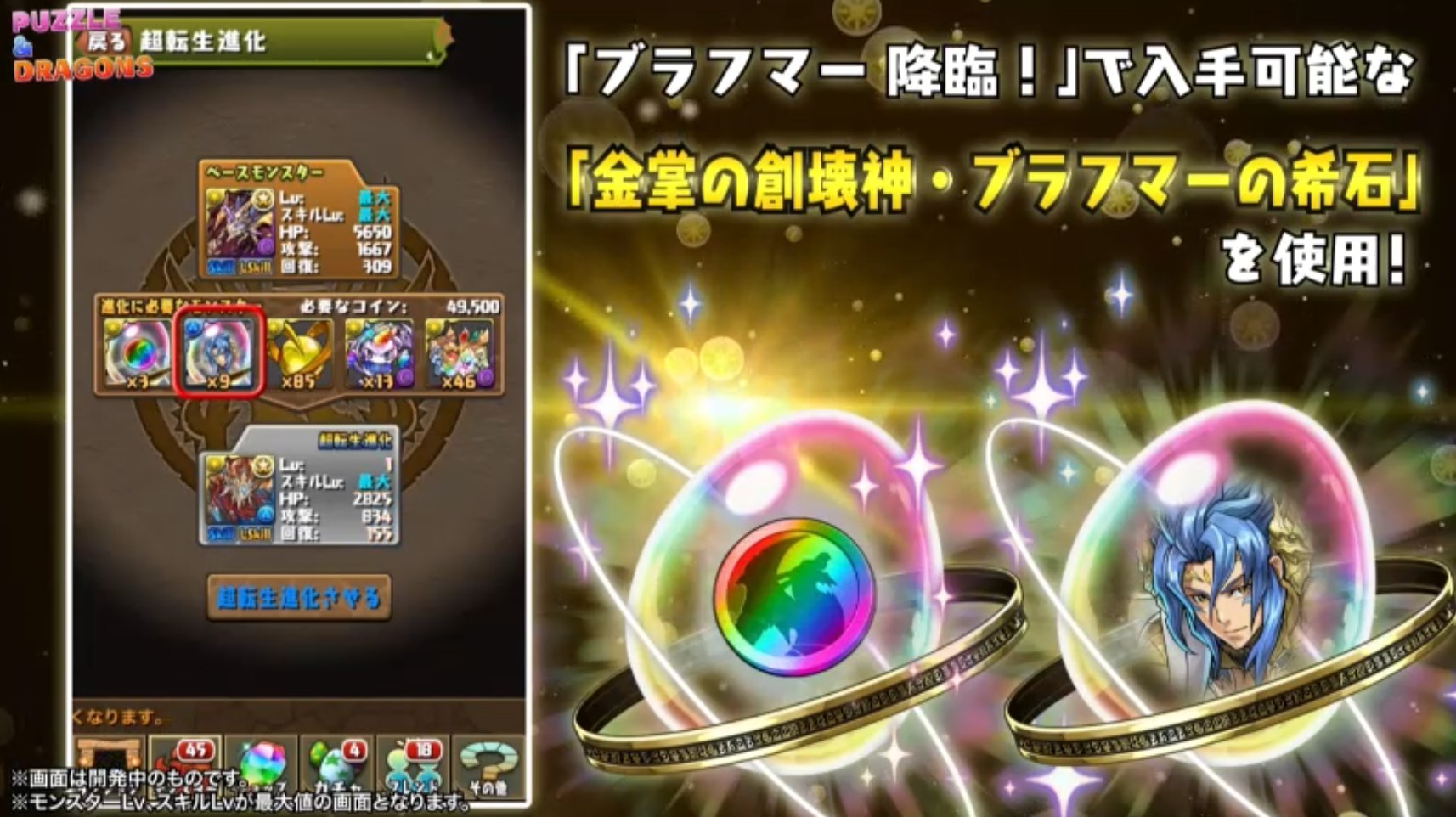 パズドラ攻略 Gamewith 超転生インドラ パズドラ パズドラ攻略 Gamewith 超転生インドラ パズドラ
