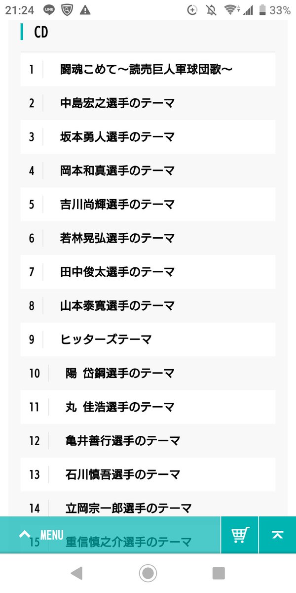Zero プロスピa A Twitter 年巨人応援歌のcd情報 新応援歌は 山本 若林 高橋 メルセデス の計4名の模様 巨人新 応援歌