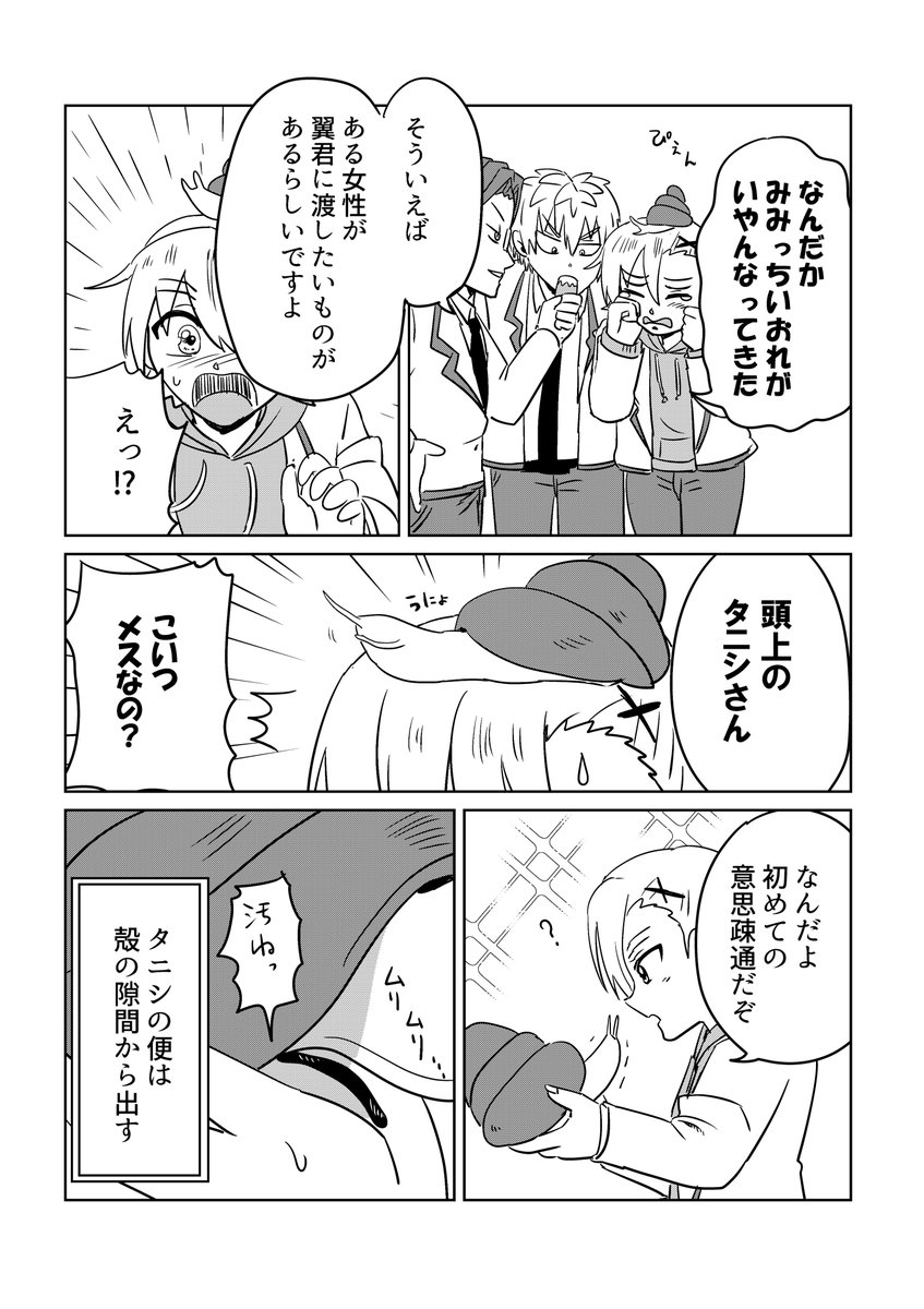 終わりです
描いていて楽しかったので
また何か思いついたら描きます 