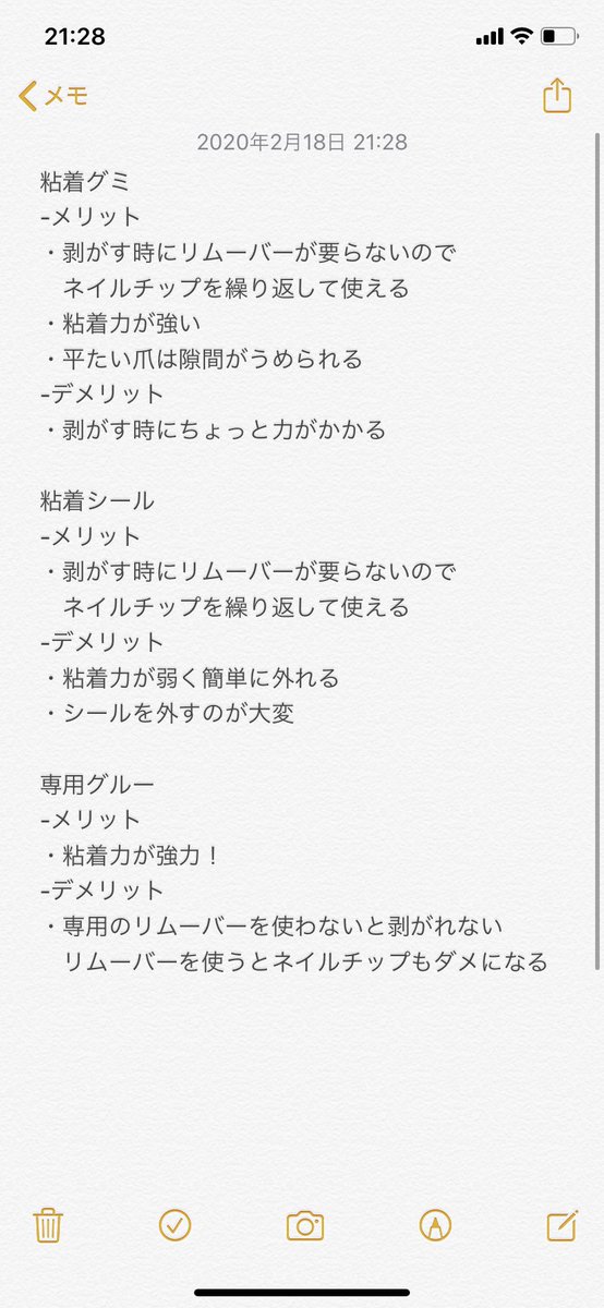 𝚜𝚞𝚌𝚕𝚎 楽天のこの粘着グミに出会ってからジェルネイル派だったけど 完全にネイルチップに切り替えた リムーバー無しで剥がせるのに 粘着力も抜群だから長持ちだし ネイルチップも繰り返し使えて 最高すぎる 付けられない日もあるし グルーと 𝚜𝚞𝚌𝚕𝚎 楽天のこの粘着グミに出会ってからジェルネイル派だったけど 完全にネイルチップに切り替えた リムーバー無しで剥がせるのに 粘着力も抜群だから長持ちだし ネイルチップも繰り返し使えて 最高すぎる 付けられない日もあるし グルーと