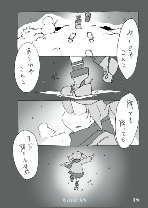 曙 を含むマンガ一覧 リツイート順 2ページ ツイコミ 仮