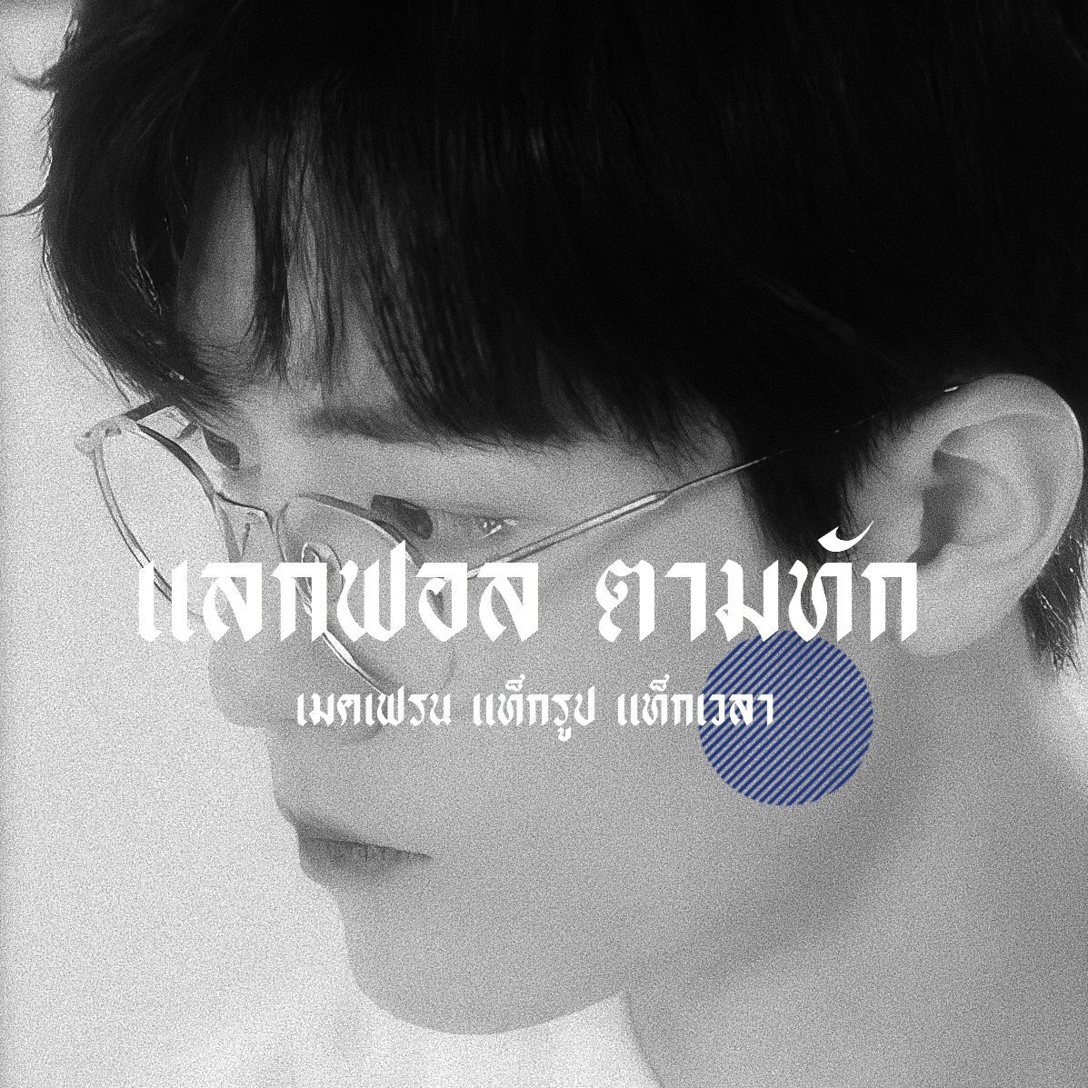 เจเจ้ tweet media