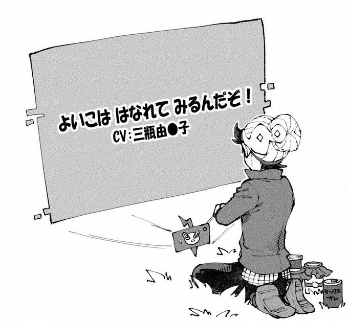 ダンデ ダンデはりゅうせいぐんを覚えたい テニプリネタ有り きいろとりの漫画 ダンデ ダンデはりゅうせいぐんを覚えたい テニプリネタ有り きいろとりの漫画