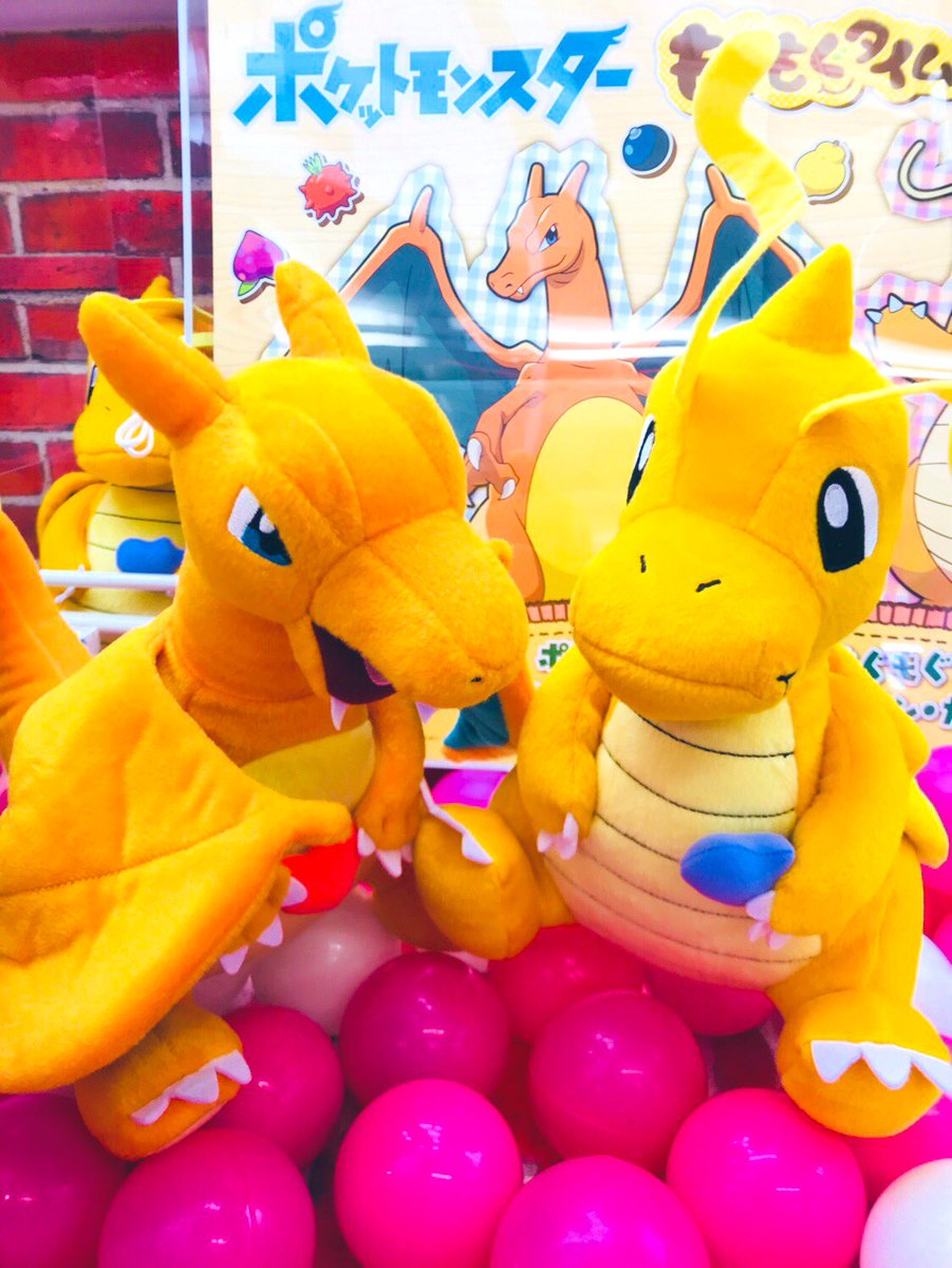 ドラマ下北沢 プライズ専門店 Na Twitteru ポケットモンスターもぐもぐタイムでっかいぬいぐるみ リザードン カイリュー 好評稼働中 リザード カイリュー バンプレスト ポケモン 下北沢 ゲーセン プライズ