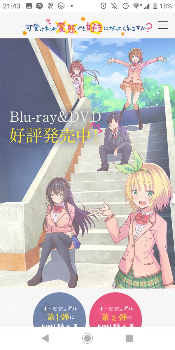 かけっちょ V Twitter 可愛ければ変態でも好きになってくれますか ってアニメ見始めたけど やっぱり金髪オン眉パッツンゆるふわカチューシャ 貧乳キャラは大大大大大正義