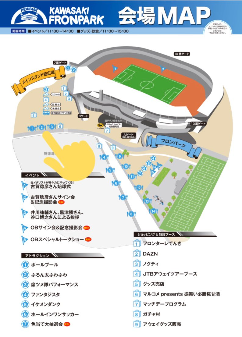 D_NOMO2's tweet photo. 【出店場所決定⚽️🚚】

▶︎2/22 サッカーJ1リーグ開幕戦◀︎
『川崎フロンターレvsサガン鳥栖』

▶︎等々力陸上競技場 
メインスタンド前広場②
https://t.co/AAf6ERMMoc

△メニュー△
台湾麺線
生ビール
etc...

我々NOMO²(のものも)以外にも沢山の飲食店が出店するので、お楽しみに🐬

#frontale https://t.co/zwTfQ7X6aQ