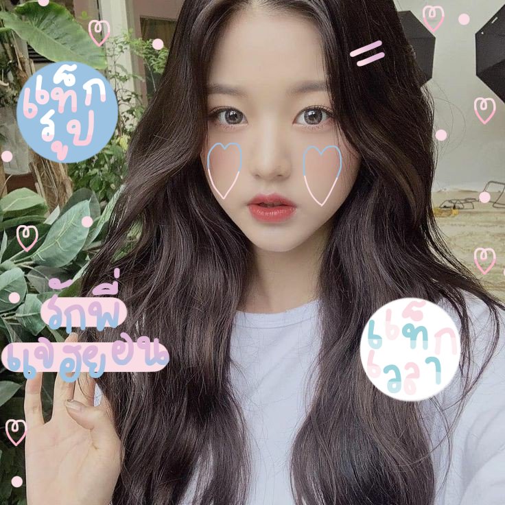 /𝐖𝐡𝐨 𝐢𝐬 𝐠𝐨𝐧𝐧𝐚 𝐛𝐞 𝐦𝐲 𝐛𝐨𝐲?💐👩‍🚒/
      
      อาโย๋ อาโย๋หนู ʚ จูจูเบ้ ɞ 𝚒𝚖𝚐 วอนยอง 𝟎𝟒 𝐜𝐮𝐭𝐞 𝐠𝐢𝐫𝐥🌞 วานเน้หนูก็จะมา ˓ แลกฟอล 𓐄 ตามทัก ˒ กับทุกคนเบยนะคะ แค่กดตุ่มรีนี้ก็จะเจอหนูในกล่องแจ้งเตือนคับ💨🍭

ยพท rt ตามทักครับ/ค่ะ