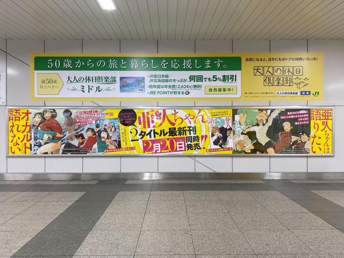 亜人ちゃんは語りたい 漫画公式さん の人気ツイート 1 Whotwi グラフィカルtwitter分析 亜人ちゃんは語りたい 漫画公式さん の人気ツイート 1 Whotwi グラフィカルtwitter分析