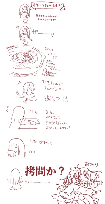 つらかったから見て………… 