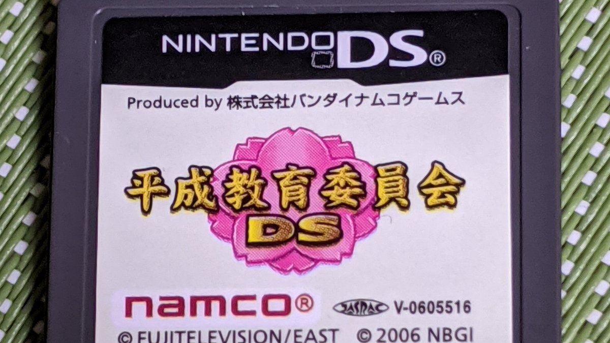 Jt ゲーム音楽dj On Twitter 芸能人ゲーム音楽イベント 日本老害連盟監修 松村邦洋のバーチャルトローリング 3月12日 木 薬酒bar高円寺にて開催 俺はdsで出た著名人ソフト多めでいこうかなー確認しに来て 詳細コチラ Https T Co Nebvnmetfl Https