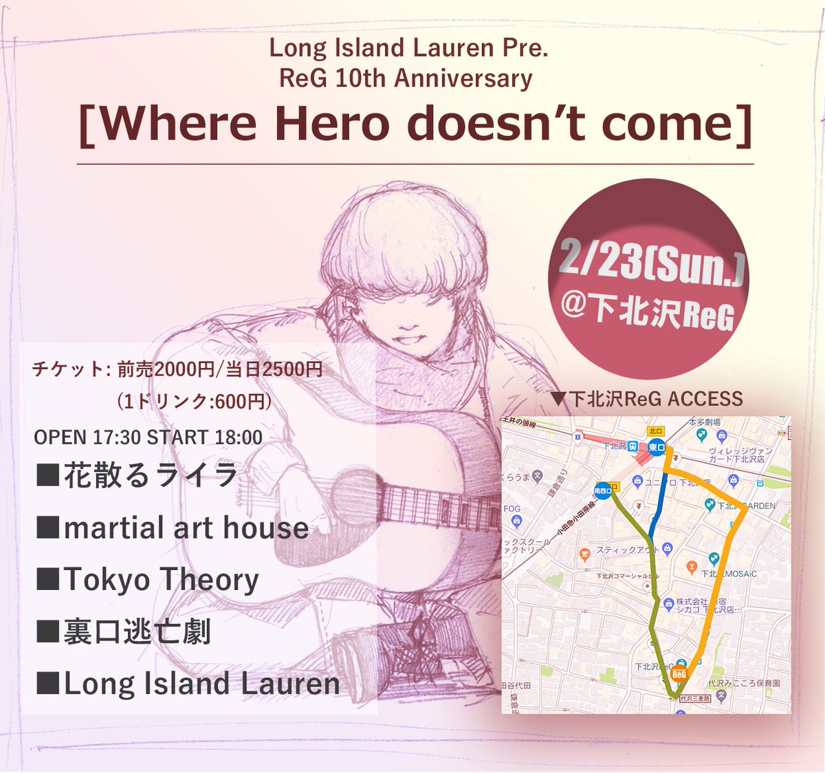 今週日曜です！

Long Island Lauren Presents 『Where Hero doesn`t come』
■2020年2月23日(日)＠下北沢Reg
■OPEN/START  17:30/18:00
■ADV/DOOR ￥2,000/￥2,500
(1 DRINK CHARGE ￥600別途

マーシャルの出番は18:40です！

<a href="/LILRN_jp/">Long Island Lauren</a> の企画に呼んで頂きました！ありがとうございます！