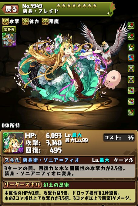 べんじーさん がハッシュタグ パズドラ をつけたツイート一覧 1 Whotwi グラフィカルtwitter分析