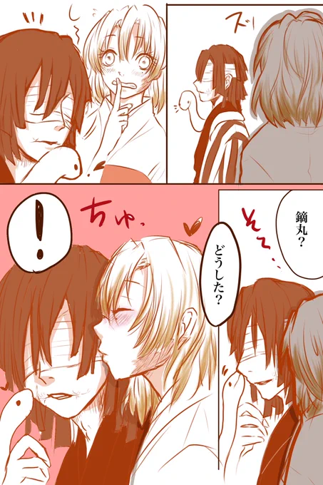 ※本誌 194話注意

いたずらしちゃう蜜璃ちゃんのおばみつ 
