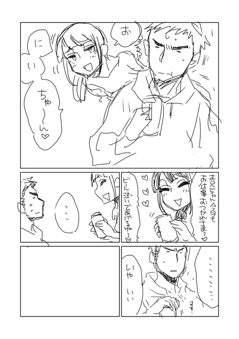 吉田回でボツにしたやつ 