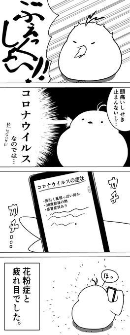 心配性
#漫画 #コロナウイルス #新型コロナウィルス 