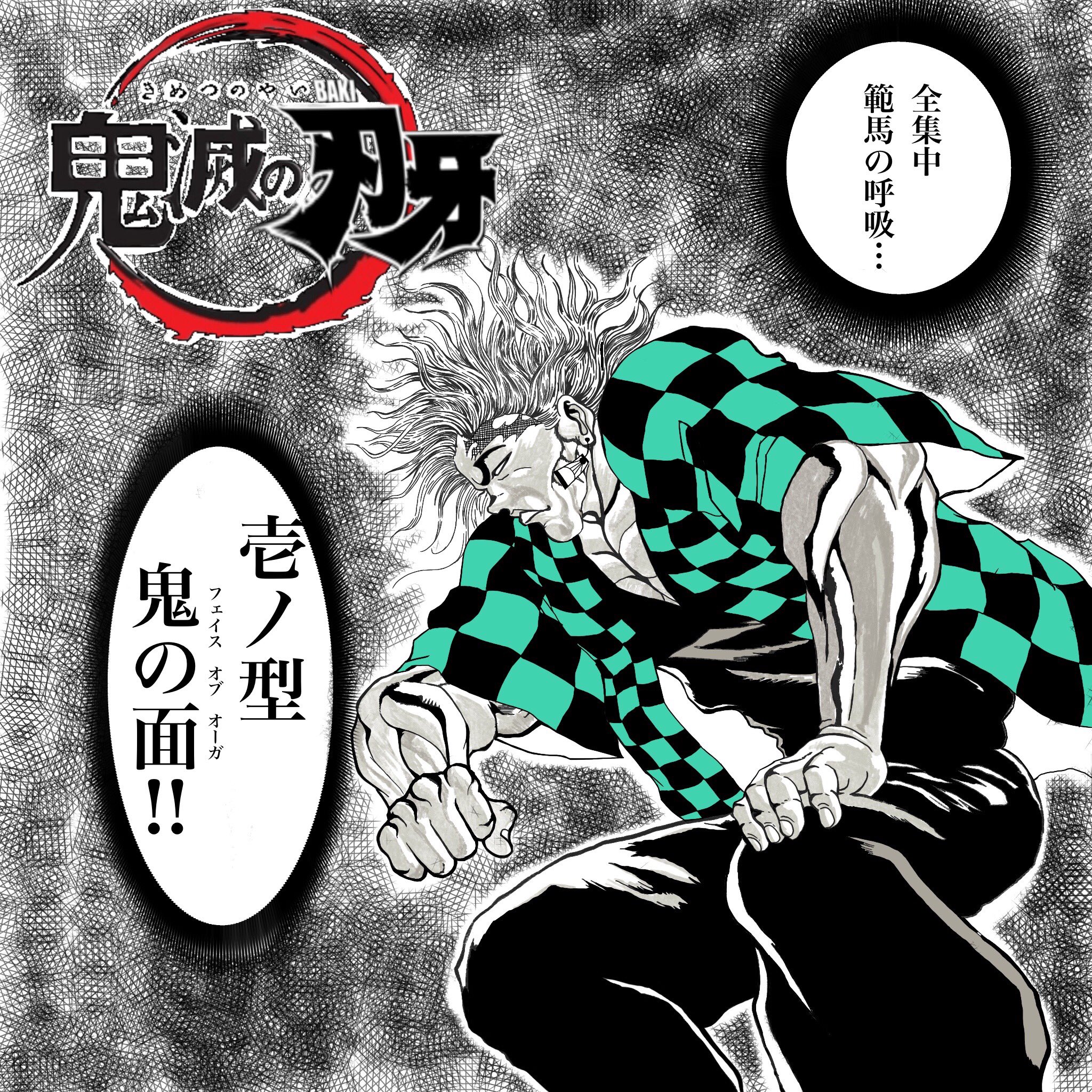 鬼滅の刃牙 Twitter Search Twitter