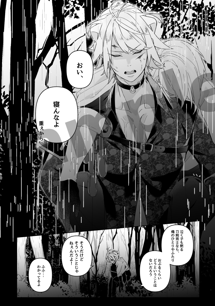 【2/23閃華新刊】そういうところだぞ南泉一文字!! #刀剣乱腐 #にゃんちょぎ https://t.co/WAsytvYrpo 