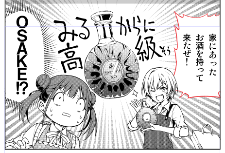 あとちょいで終わる…! 