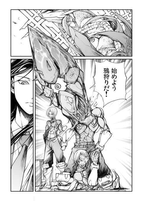 @AmazonJP 4【81話人類の猛攻】の3 