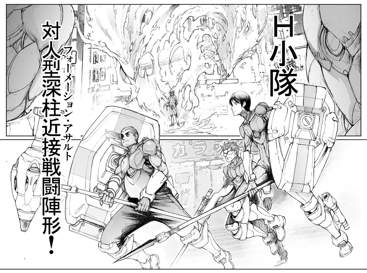@AmazonJP 4【81話人類の猛攻】の3 