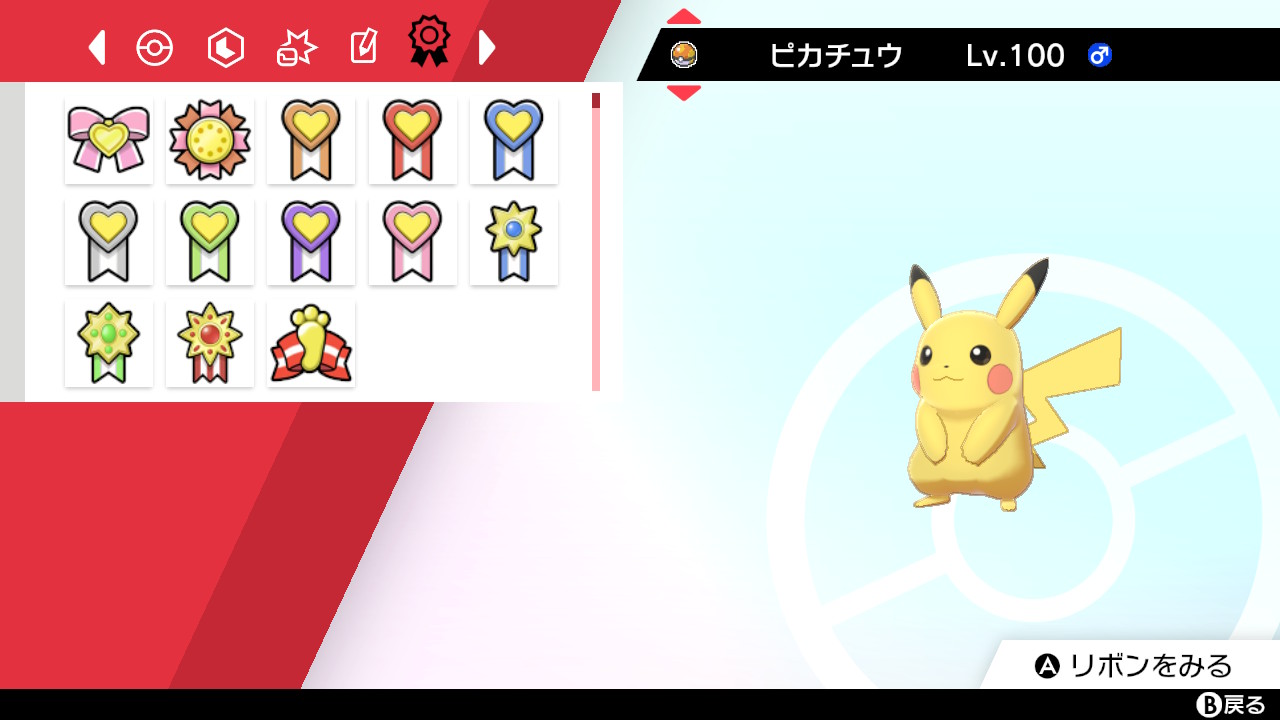 クイロ Kuiro Hgssからガンテツボール入りピカチュウを ワイの出来る範囲でリボン付けて送ってきた ポケモン剣盾 Nintendoswitch T Co Amfdfqooqg Twitter