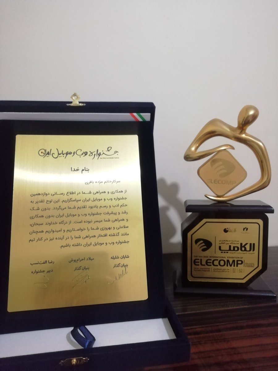 mozhdebagherii1's tweet photo. از بچگی دوست داشتم از این لوح تقدیرا داشته باشم😅😍
مرررسی واقعا ❤️😍😍💎
رفت پیش تندیس خبرنگاریم در #الکامپ98
98سال بر باری در زندگی کاری من بود و برای همین کلی خوشحالم😍
#iwmf98 https://t.co/fxEZb6jS9e