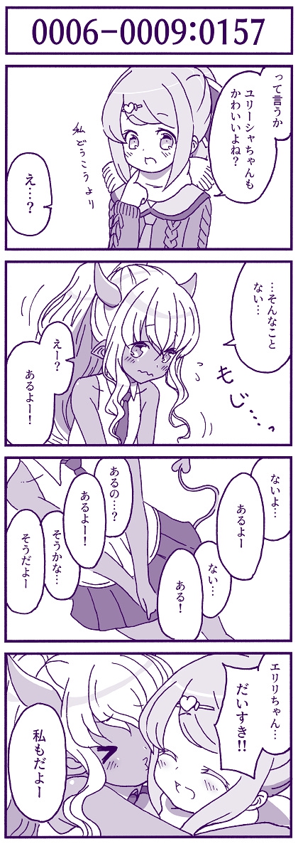 6話目の9。

#after's
#オリジナル
#マンガ
#4コマ
#pixiv 