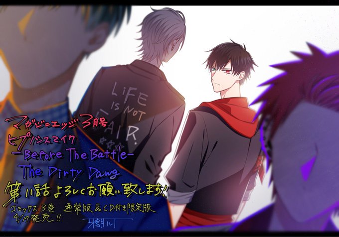 ヒプノシスマイク Before The Battle The Dirty Dawg 11話掲載を記念して描き下ろしイラスト公開 ヒプマイまとめディビジョン ヒプノシスマイク